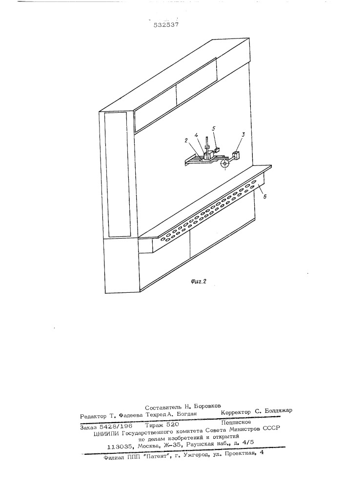 Устройство для печатания адресов (патент 532537)