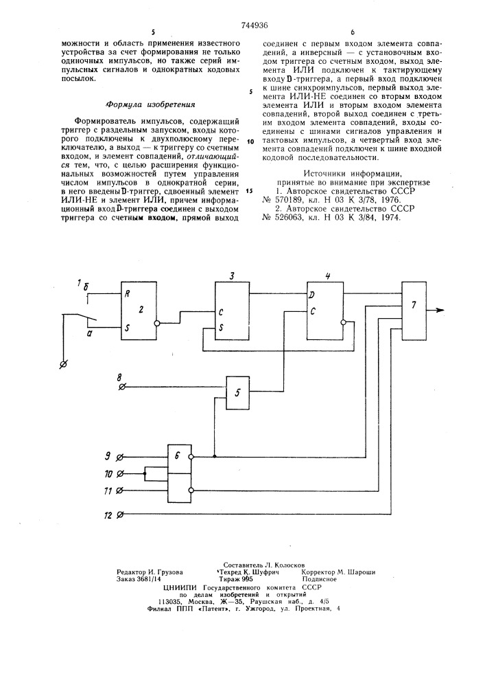Формирователь импульсов (патент 744936)