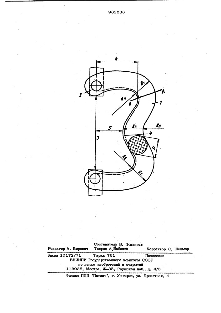 Электрический изолятор (патент 985833)