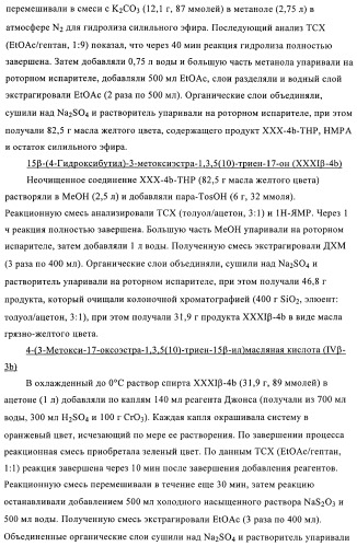 Новые ингибиторы 17 -гидроксистероид-дегидрогеназы типа i (патент 2369614)