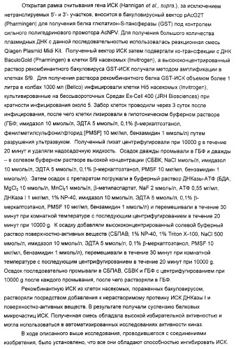 Производные гидразонпиразола и их применение в качестве лекарственного средства (патент 2332996)