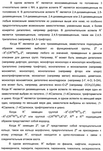 Оксадиазольные соединения, их применение в изготовлении лекарственного средства и способ ингибирования активности dgat1 (патент 2421451)
