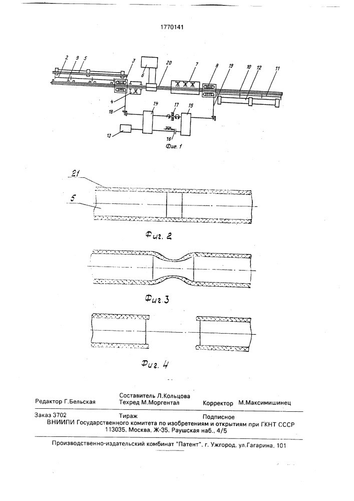 Агрегат для наложения полимерного материала на оправки (патент 1770141)