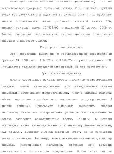 Включение адъюванта в иммунонанотерапевтические средства (патент 2496517)