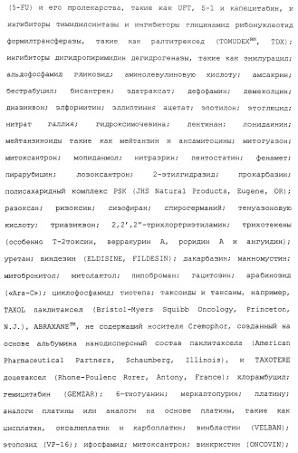 Продление времени до прогрессирования заболевания или продолжительности жизни у онкологических больных с применением ингибиторов димеризации her (патент 2404806)