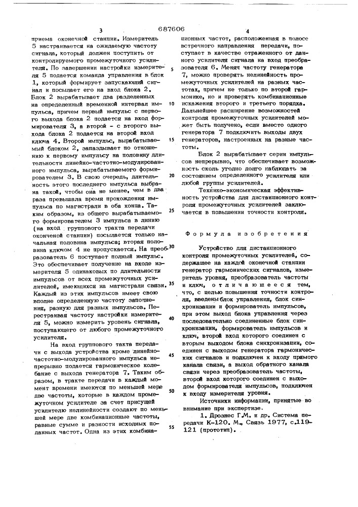 Устройство для дистанционного контроля промежуточных усилителей (патент 687606)