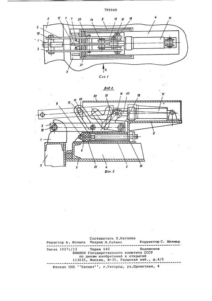 Замок для соединения бортовформы (патент 799949)