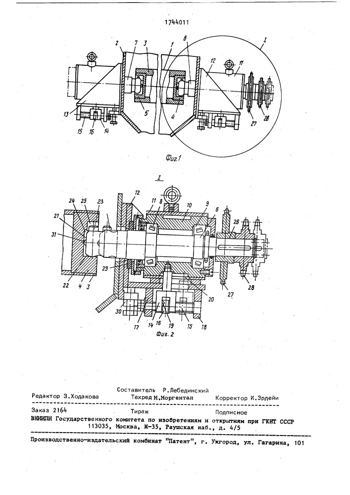 Ролик рольганга (патент 1744011)