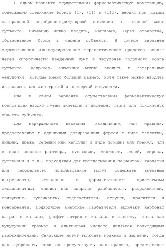 1,2-дизамещенные гетероциклические соединения (патент 2506260)