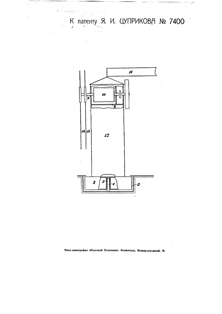 Ветросиловая установка (патент 7400)