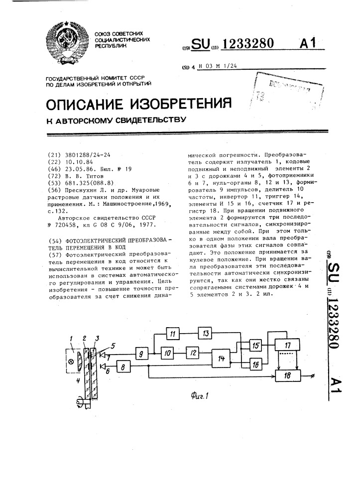 Фотоэлектрический преобразователь перемещения в код (патент 1233280)