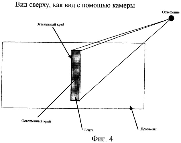 Способ и устройство для обнаружения рельефного материала (патент 2455690)