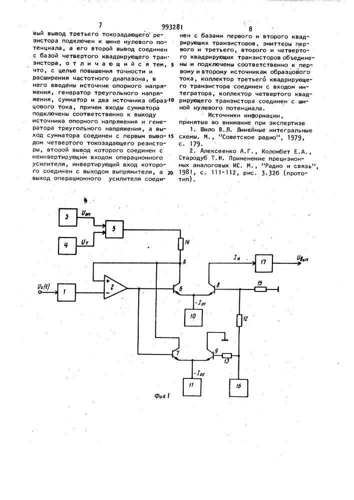 Квадратор (патент 993281)
