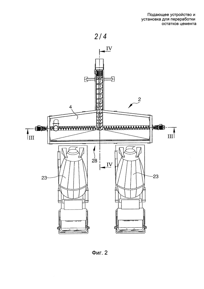 Подающее устройство и установка для переработки остатков цемента (патент 2667951)
