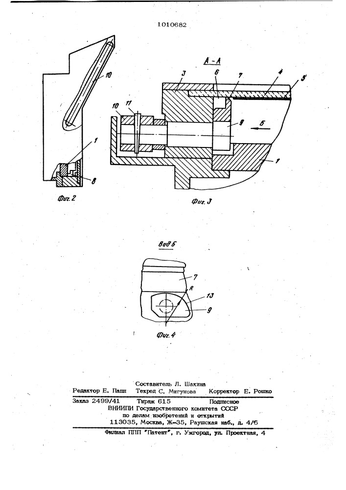 Пульт аварийного управления (патент 1010682)