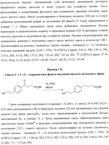 Контрастные агенты для отображения перфузии миокарда (патент 2457865)