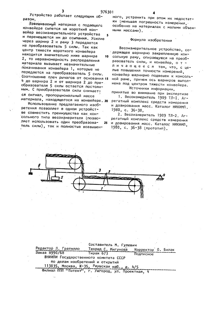 Весоизмерительное устройство (патент 976301)