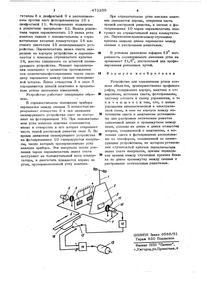 Устройство для определения углов наклона объектов , преимущественно профилографов (патент 472255)