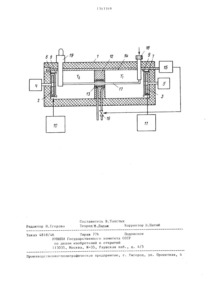 Газовый хроматограф с программированием температуры (патент 1343349)