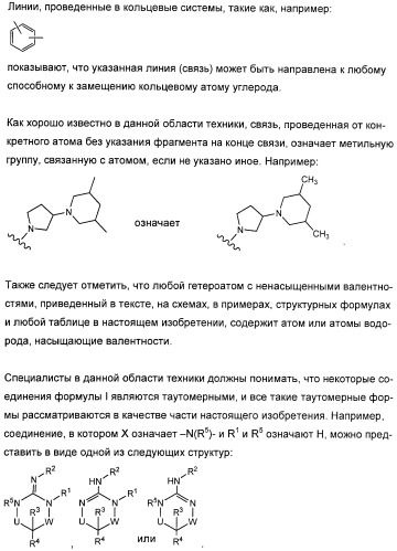 Гетероциклические ингибиторы аспартилпротеазы (патент 2401658)