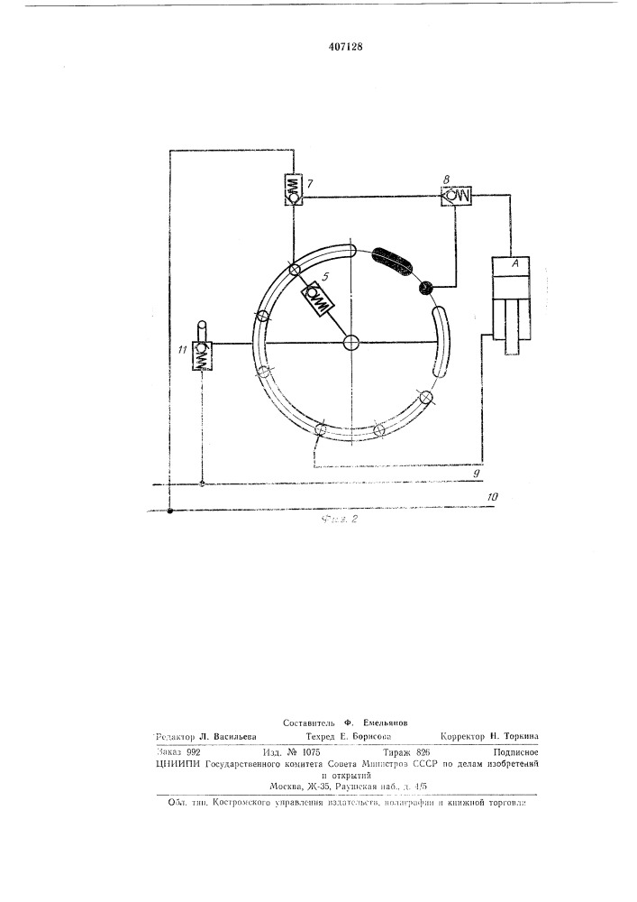 Гидравлический распределитель (патент 407128)