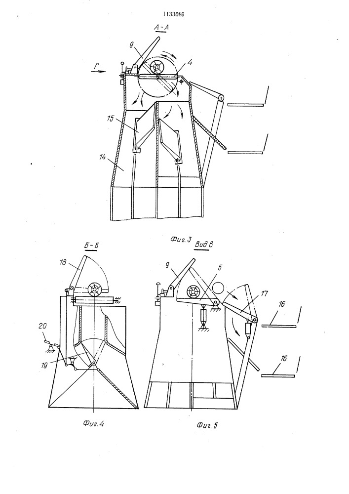 Устройство для раскряжевки круглых лесоматериалов (патент 1133089)
