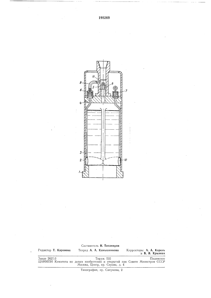 Снаряд для колонкового бурения (патент 198269)