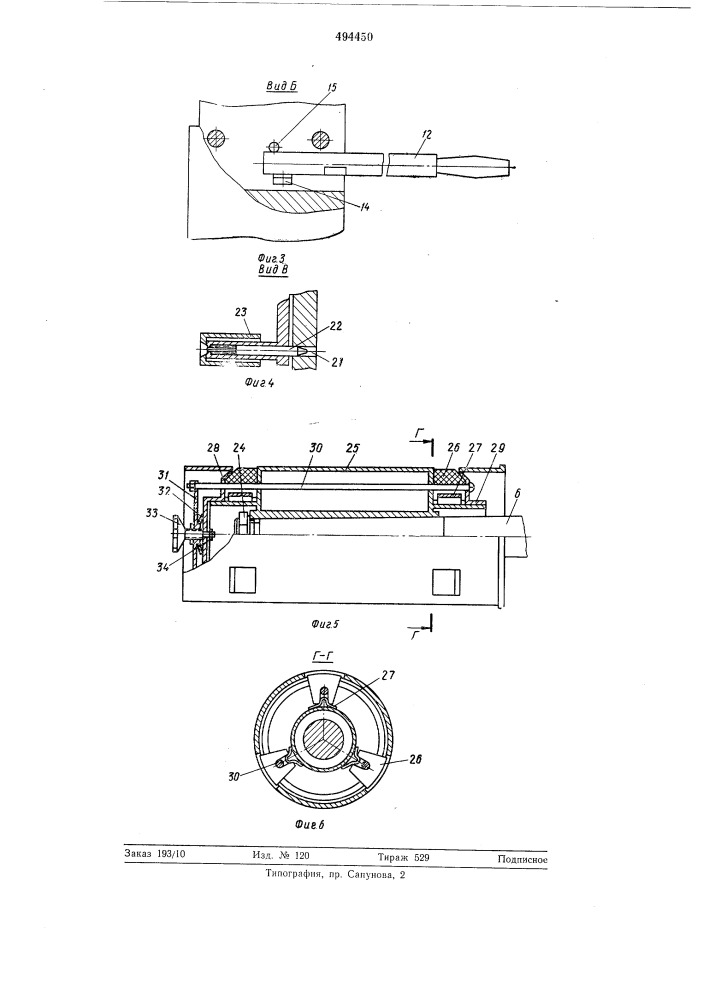 Устройство для намотки нити (патент 494450)