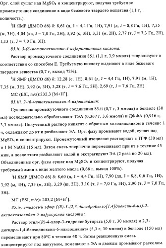 Производные оксазолидиновых антибиотиков (патент 2506263)