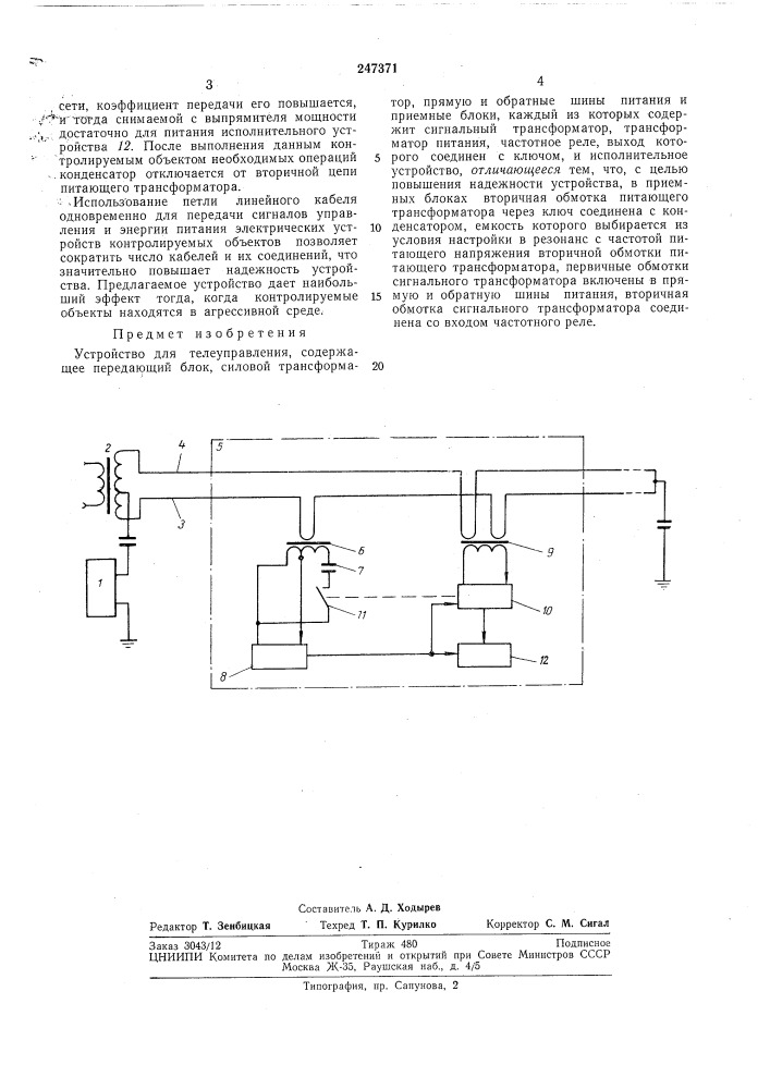 Устройство для телеуправления (патент 247371)