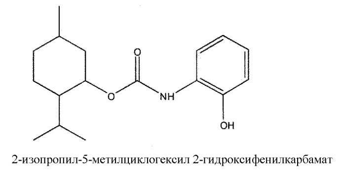 Соединения - производные ментола и их применение в качестве активных системных агентов и агентов для ротовой полости (патент 2492857)