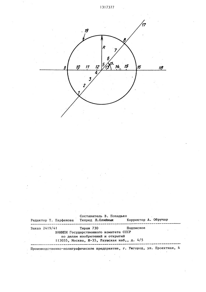 Способ геоэлектроразведки (патент 1317377)