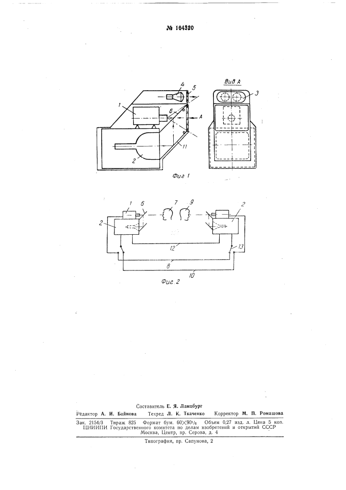 Медицинский видеотелефон (патент 164320)