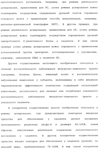 Введение средств для лечения воспаления (патент 2359697)