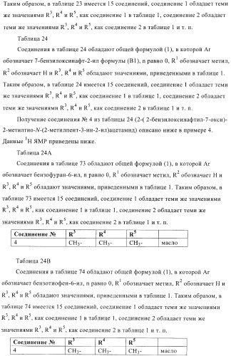 1-алкинил-2-арилоксиалкиламиды и их применение в качестве фунгицидов (патент 2394024)