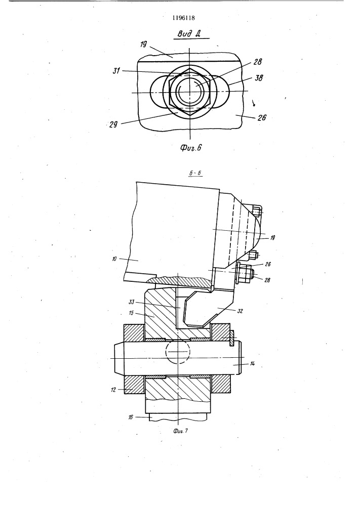 Тянуще-правильное и направляющее устройство зоны вторичного охлаждения машины непрерывного литья заготовок (патент 1196118)