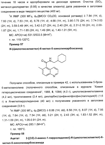 Новые антагонисты р2х7 рецепторов, способ их получения, фармацевтическая композиция, способ лечения и применение на их основе (патент 2347778)