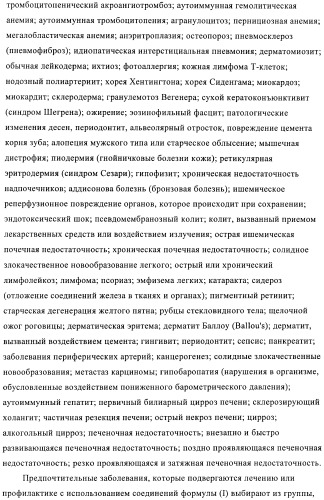 1a, 5a-тетрагидро-s-тиациклопропа[a]пенталены:трициклические производные тиофена в качестве агонистов рецепторов s1p1/edg1 (патент 2386626)
