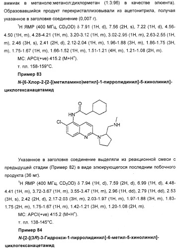 Новые антагонисты р2х7 рецепторов, способ их получения, фармацевтическая композиция, способ лечения и применение на их основе (патент 2347778)