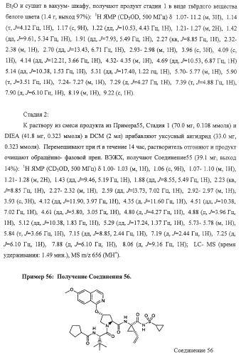 Ингибиторы вируса гепатита с (патент 2317303)