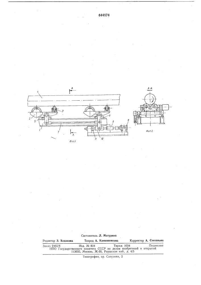 Устройство для транспортировки круглого проката (патент 644574)