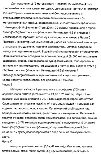 Оксизамещенные имидазохинолины, способные модулировать биосинтез цитокинов (патент 2412942)