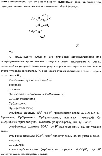 Способ лечения депрессии соединениями-агонистами дельта-рецепторов (патент 2314809)