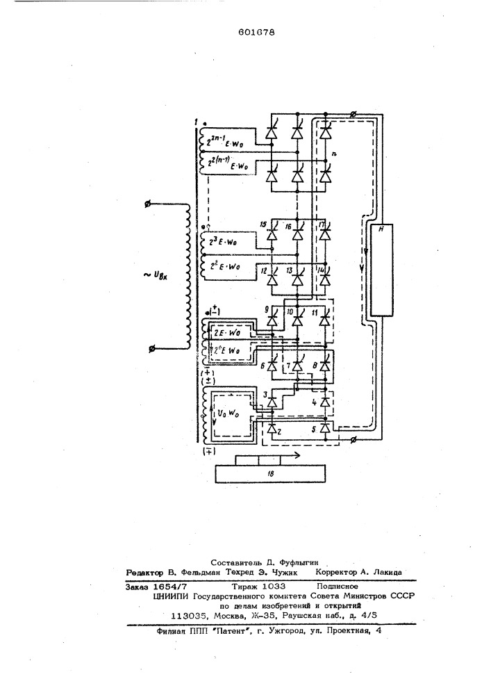 Многоступенчатый регулятор выпрямленного напряжения (патент 601678)