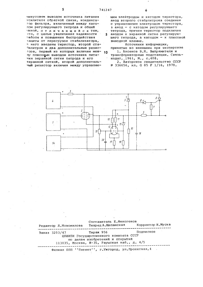 Высоковольтный стабилизатор напряжения постоянного тока (патент 741247)