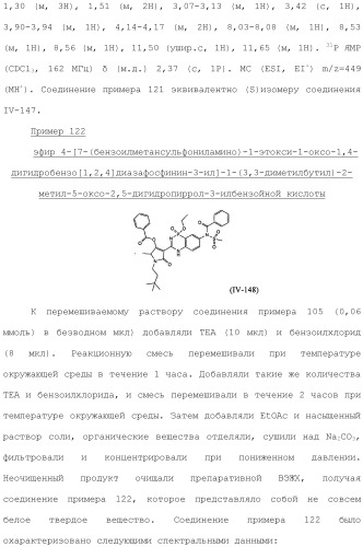 Фосфадиазиновые ингибиторы iv полимеразы hcv (патент 2483073)