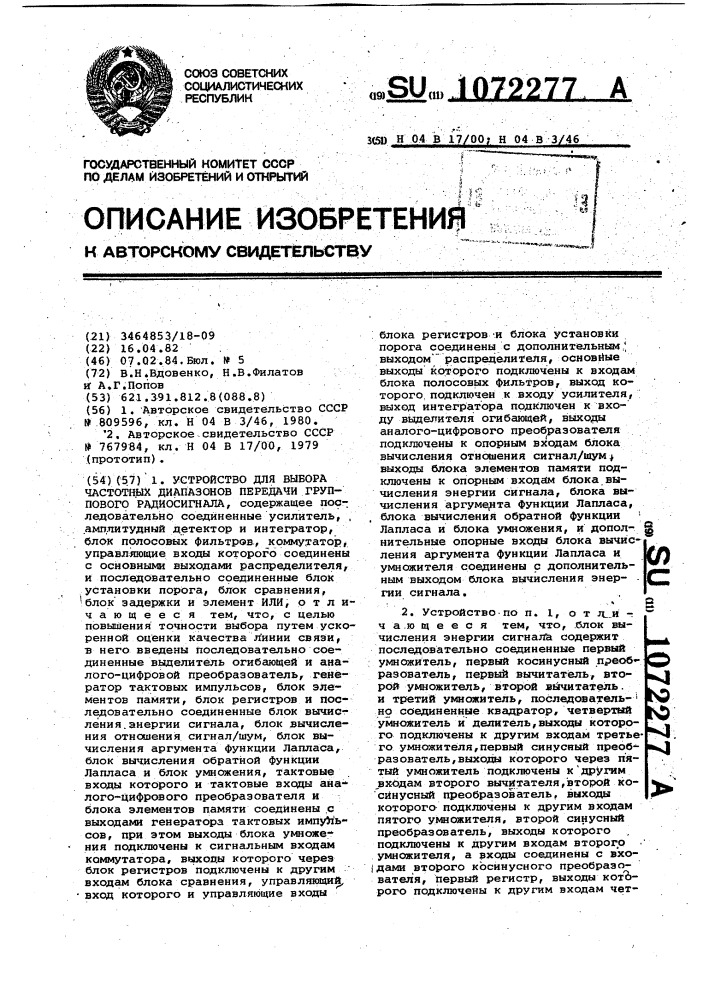 Устройство для выбора частотных диапазонов передачи группового радиосигнала (патент 1072277)