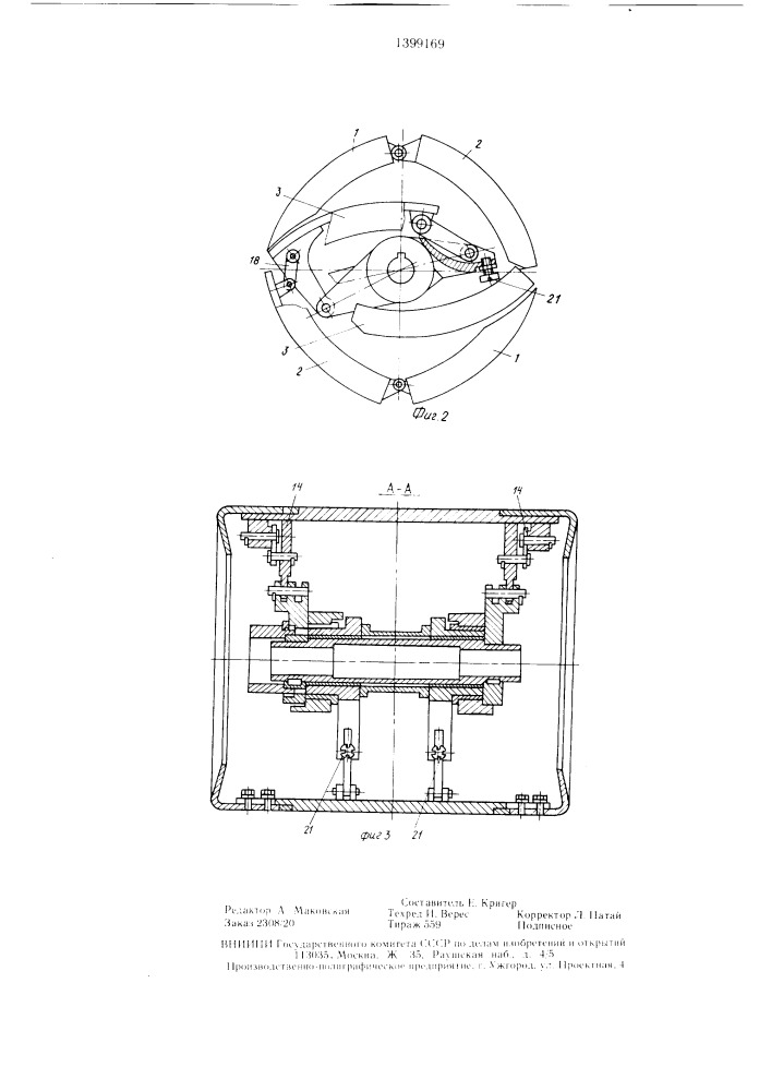 Барабан для сборки покрышек пневматических шин (патент 1399169)