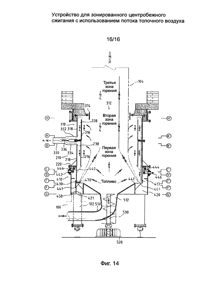 Устройство для зонированного центробежного сжигания с использованием потока топочного воздуха (патент 2640873)