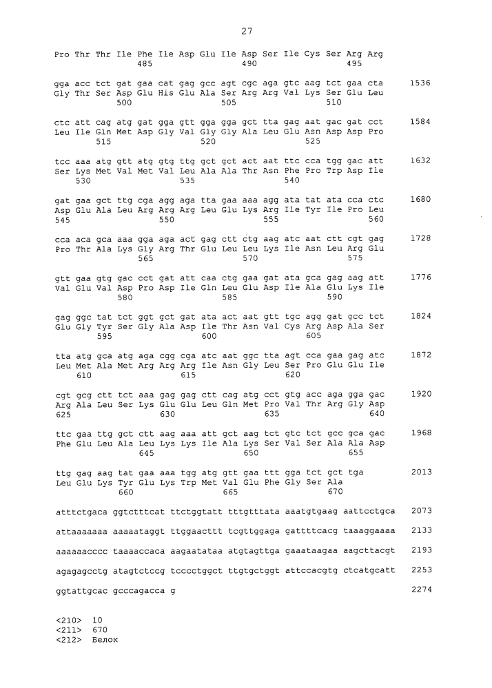 Средство, индуцирующее иммунитет (патент 2614386)